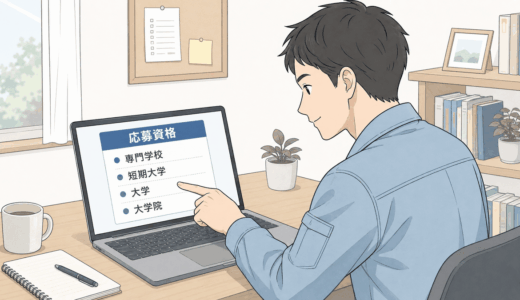 高卒でコスモ・バイオに入れる?学歴条件を募集要項で確認