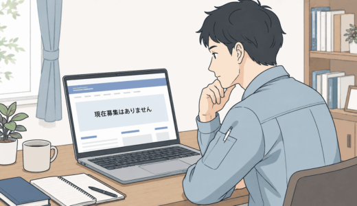 高卒でぷらっとホームに入れる?採用ページの募集状況を確認